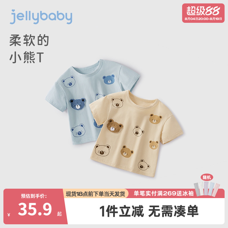 男童夏款t恤2026儿童时尚夏季衣服婴幼童夏装上衣薄款3宝宝短袖夏