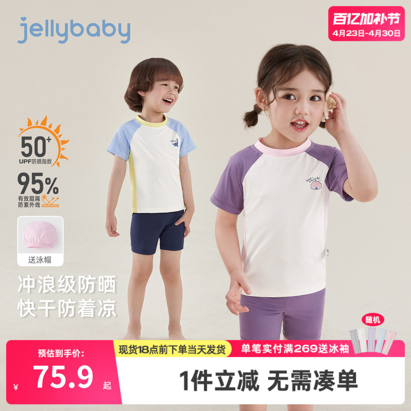 [凉感速干]儿童分体泳衣男童短袖泳装女童短裤防晒宝宝游泳衣夏季