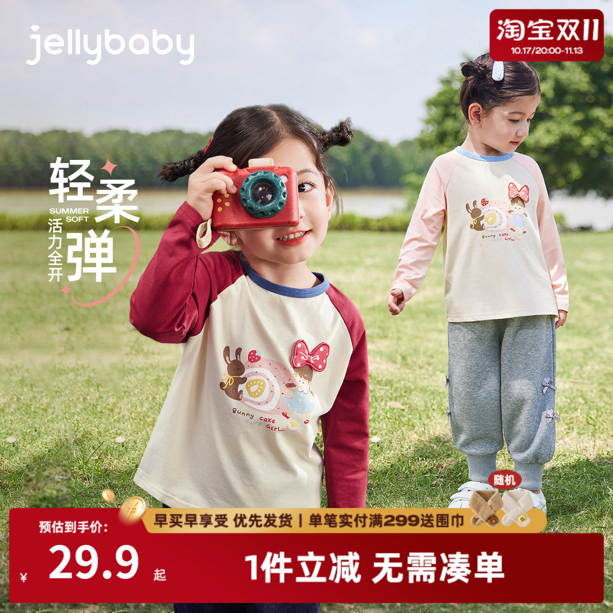 [7A抑菌]女童t恤春秋小童撞色插肩衣服儿童萌趣童装6宝宝春季上衣