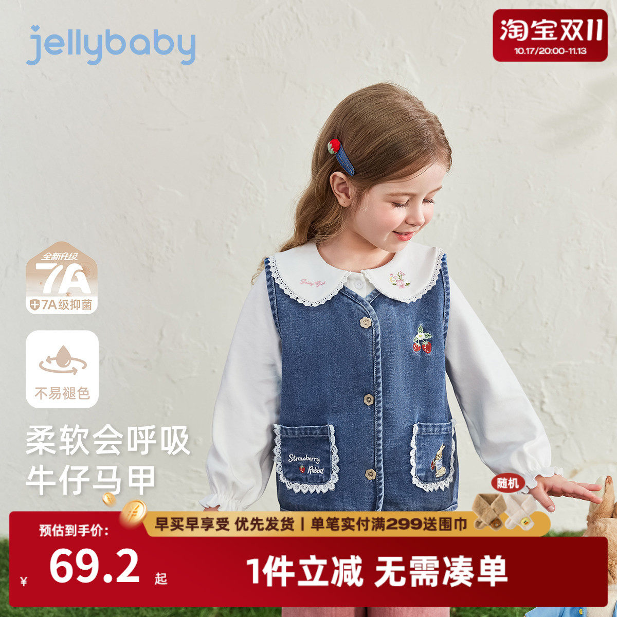 [法式文艺]女童牛仔马甲背心韩系花边娃娃衫灯芯绒裤春装儿童衣服