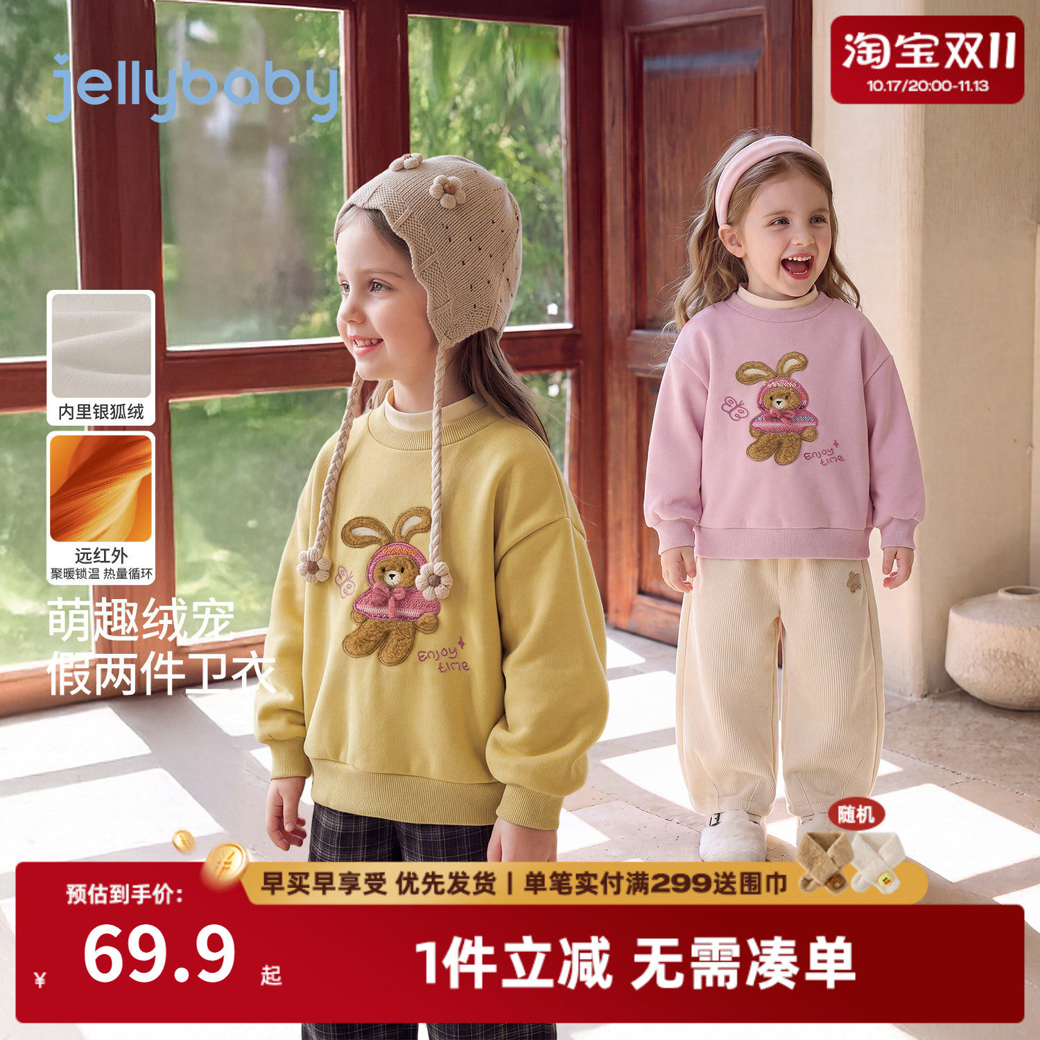 杰里贝比女童卫衣2026秋季新款女孩宝宝衣服加绒冬装儿童秋装上衣