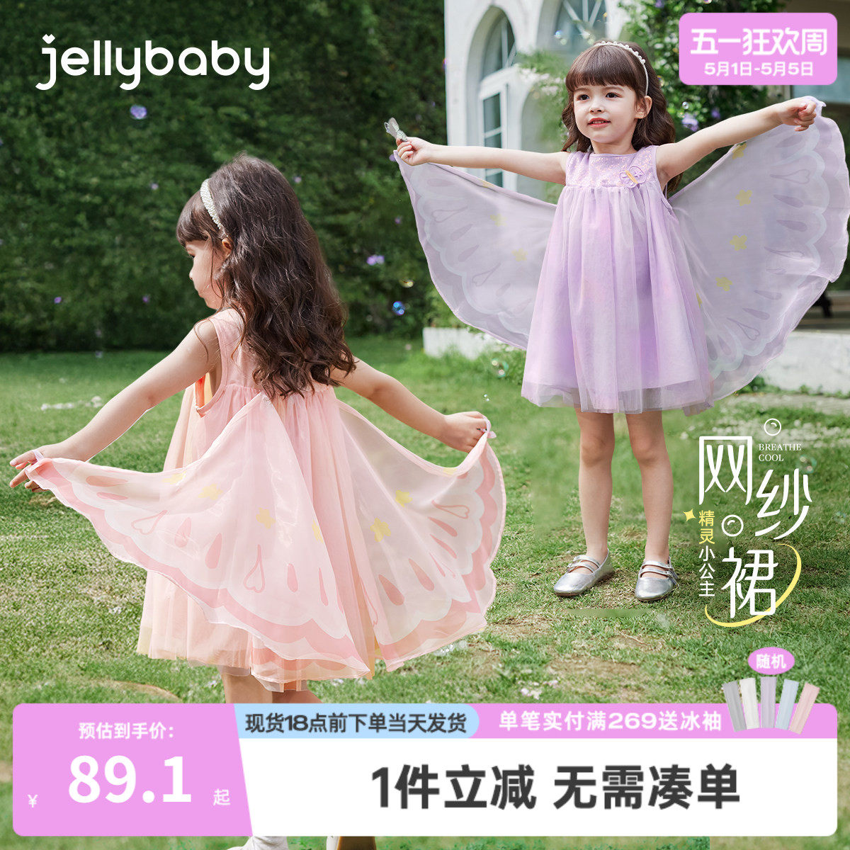 [抗菌]女童连衣裙甜美春季蝴蝶翅膀纱裙洋气公主裙夏装女宝宝裙子