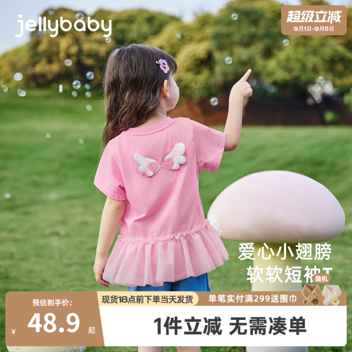 [7A抗菌]女童t恤6宝宝甜美网纱拼接衣服洋气夏装百搭休闲儿童上衣