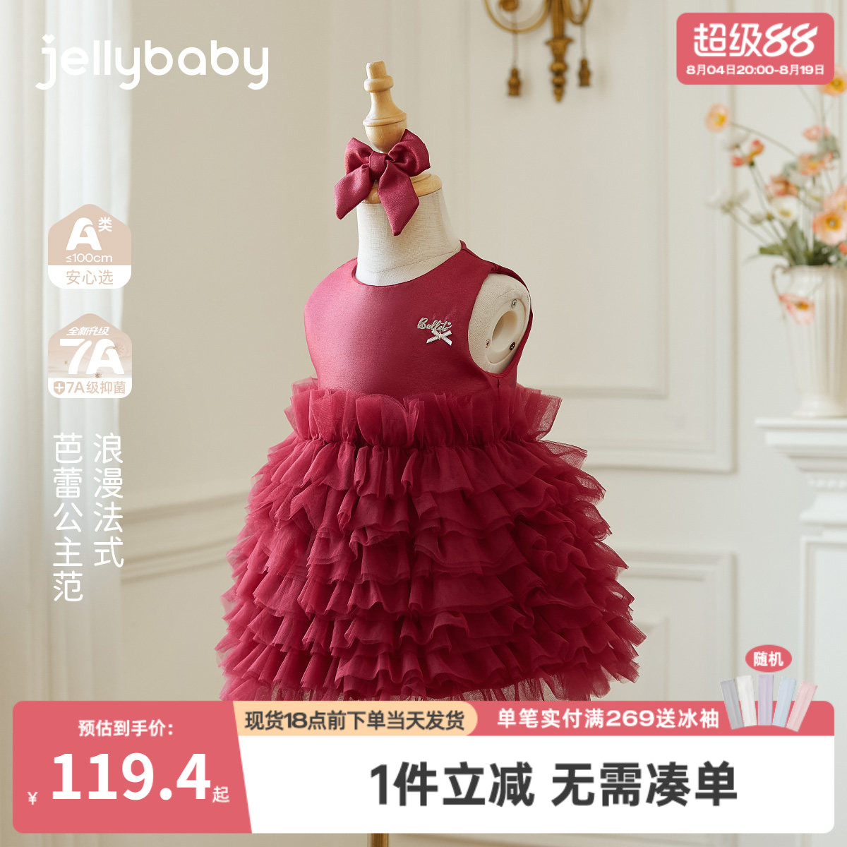 [7A抑菌]女童春款裙子小童春秋款洋气蛋糕裙儿童春装红宝宝公主裙