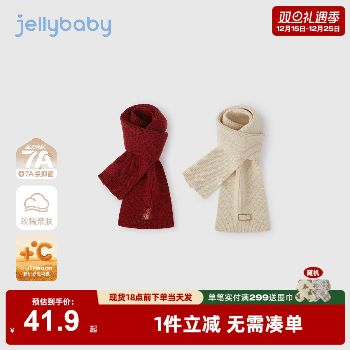 [抗菌远红外]儿童围巾男童秋冬新款保暖防风红色脖套女孩宝宝围脖