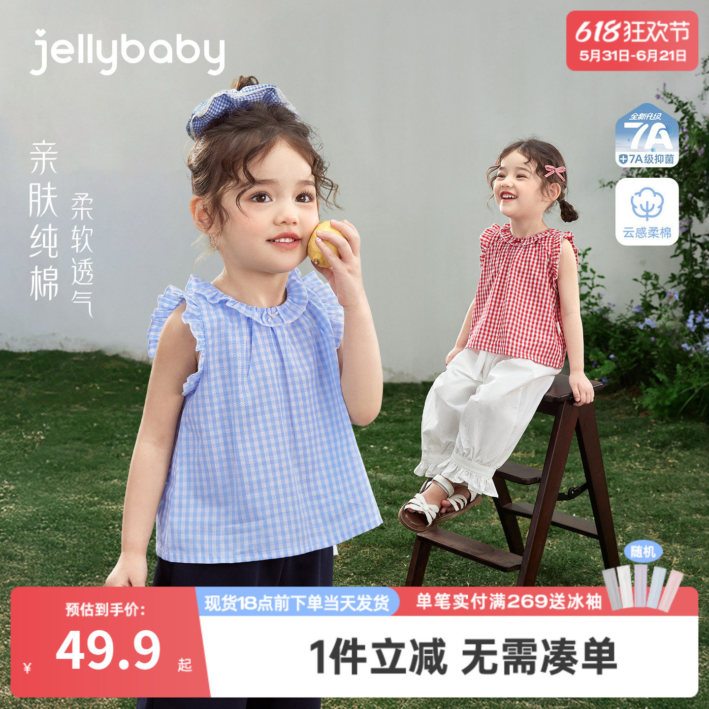 [100%棉]女童衬衫儿童花边娃娃领薄款小童格纹夏装纯棉宝宝衣服女