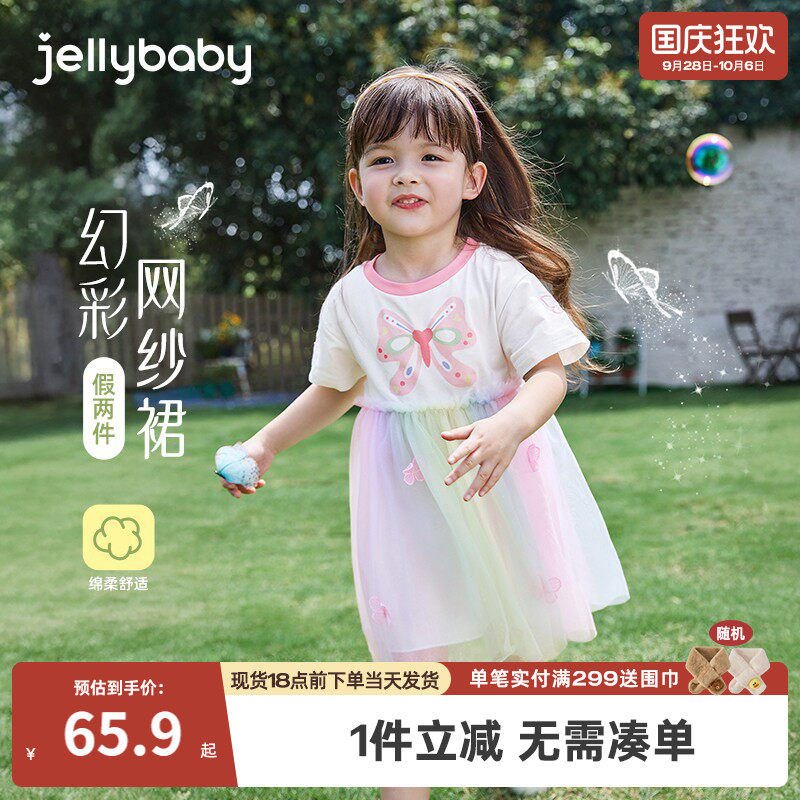 jellybaby女童连衣裙夏季