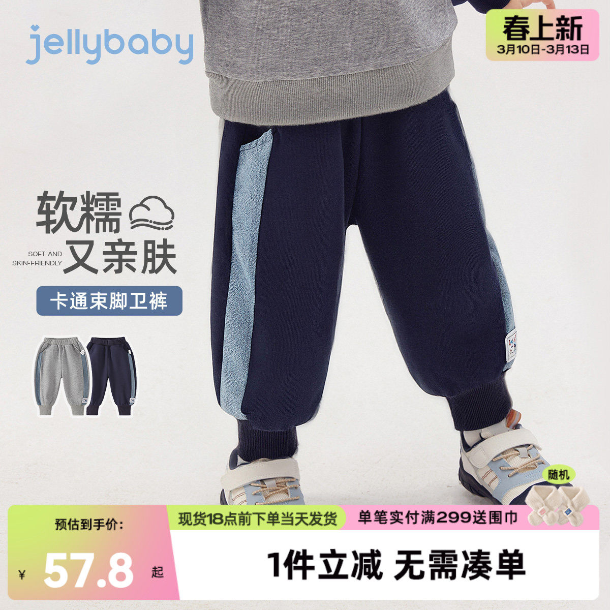 儿童春季裤子宝宝运动裤男小童春装束脚新款洋气三岁男童卫裤春款