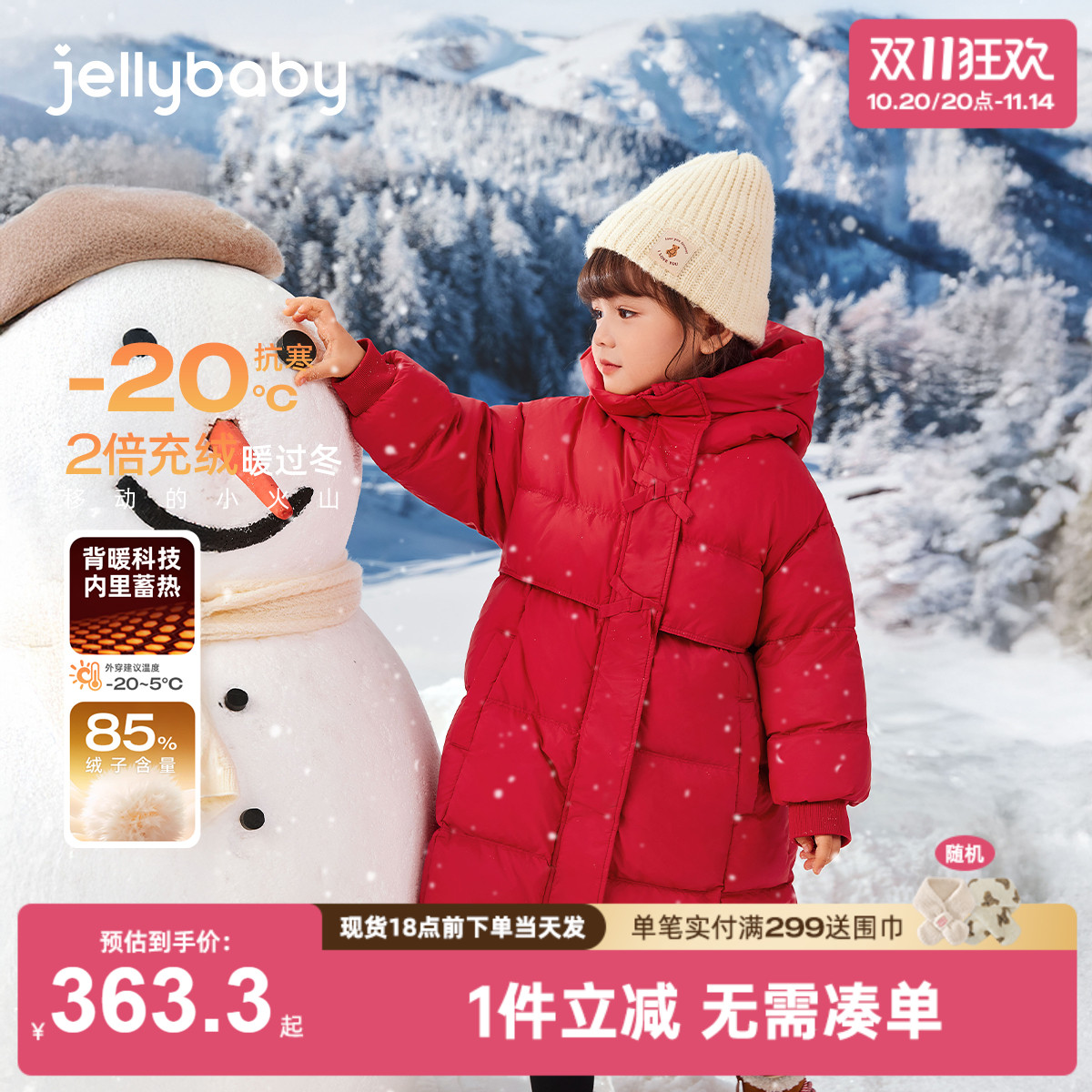 [三防抑菌远红外]羽绒服女童宝宝长款女大童鸭绒上衣儿童秋冬外套