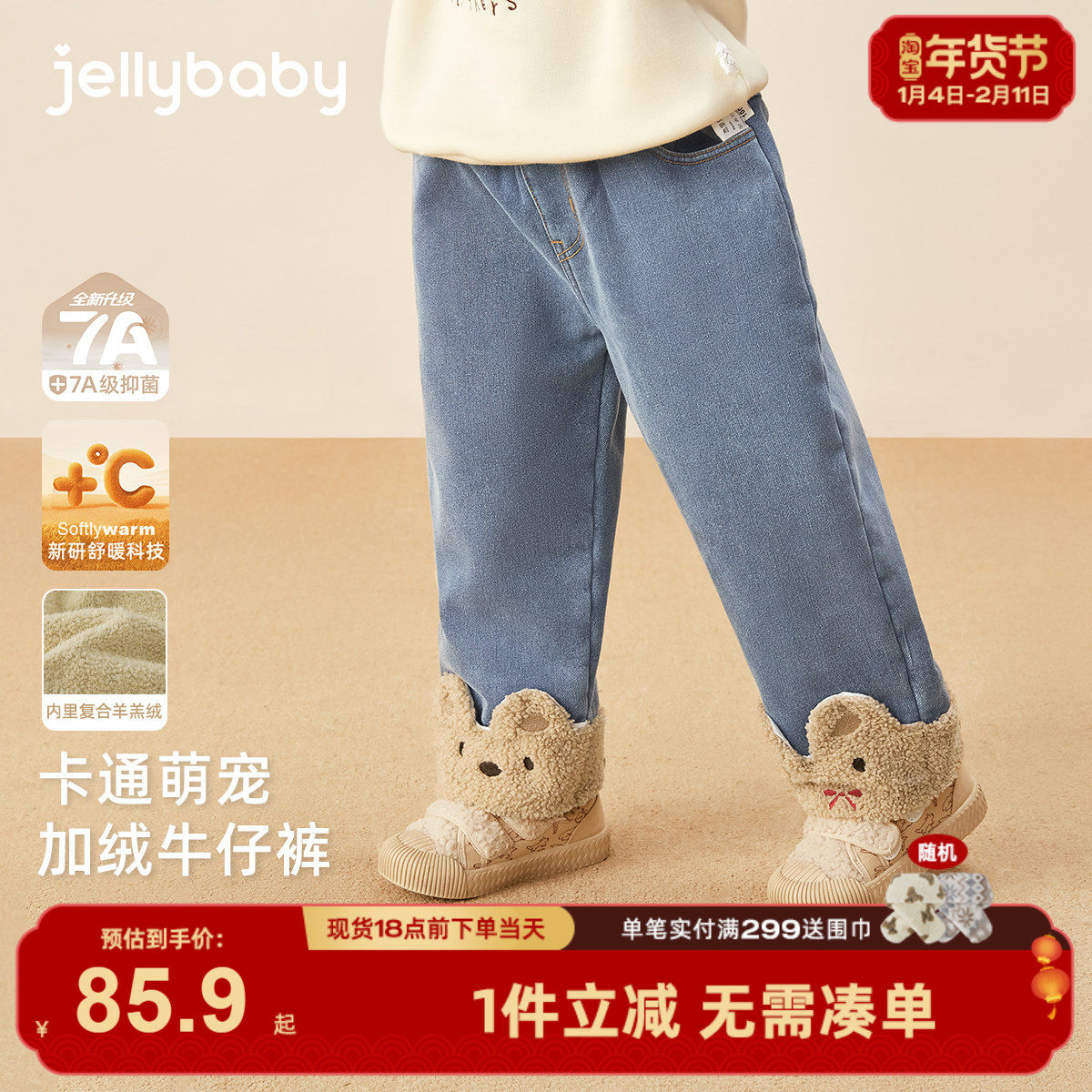 [抑菌蓄热]女童加绒牛仔裤儿童加厚直筒裤小女孩冬装宝宝秋冬裤子