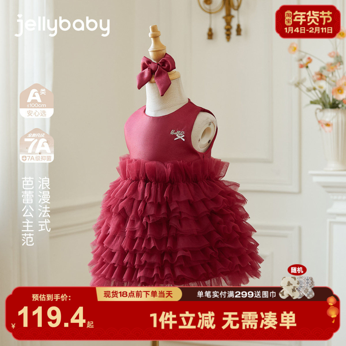 [7A抑菌]女童春款裙子小童春秋款洋气蛋糕裙儿童春装红宝宝公主裙,童装/婴儿装/亲子装,连衣裙,淘宝优惠券,粉丝福利购,淘宝优惠卷