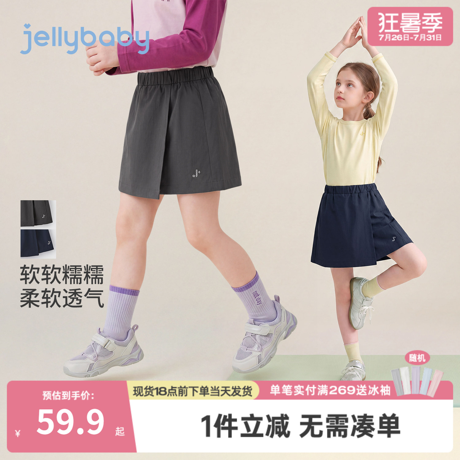 jellybaby女童半身裙秋季儿童裙子防走光女宝宝运动A字裙大童短裙