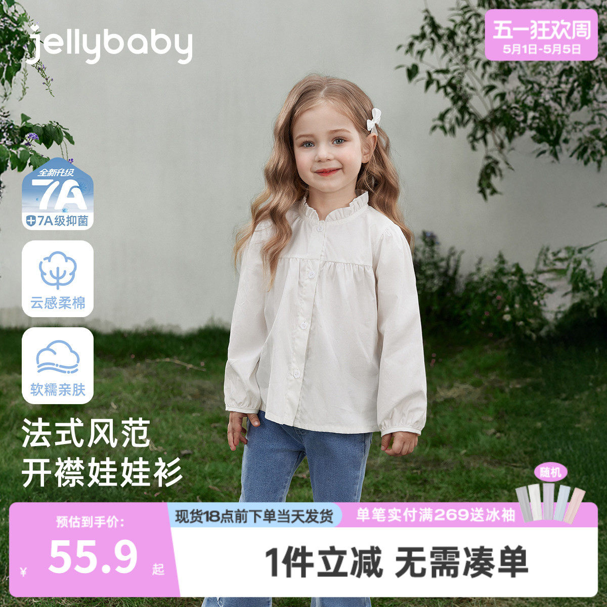 [7A抑菌]女童全棉开襟衬衫2026春季新款上衣宝宝春款长袖儿童开衫