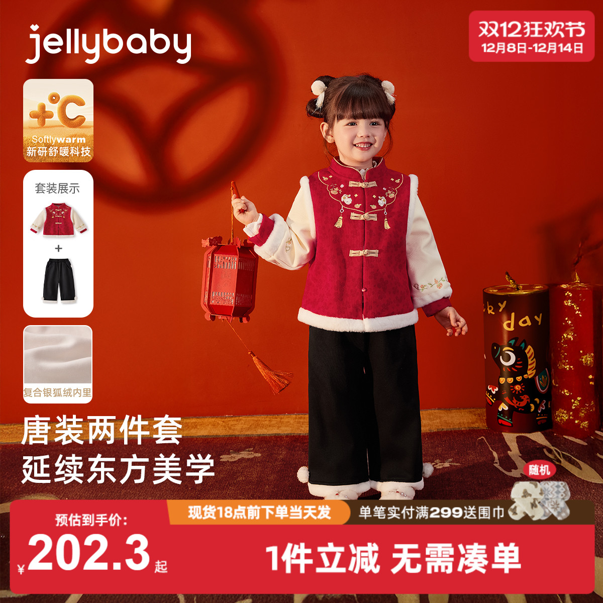 儿童套装女童汉服冬装宝宝国风加绒唐装秋冬中小童新中式红色衣服