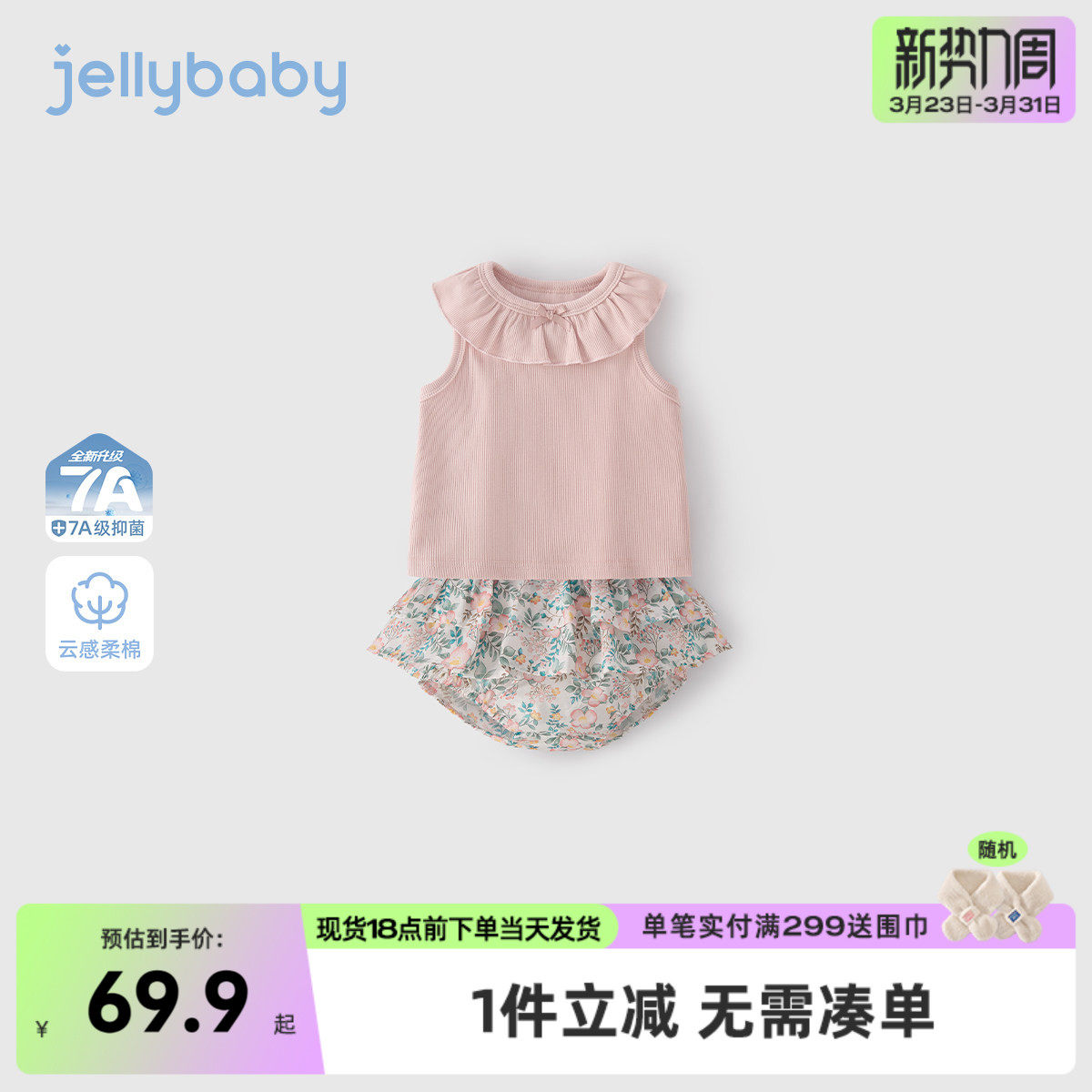 婴儿套装2宝宝夏季背心两件套儿童甜美夏装短裤2026新款女童衣服