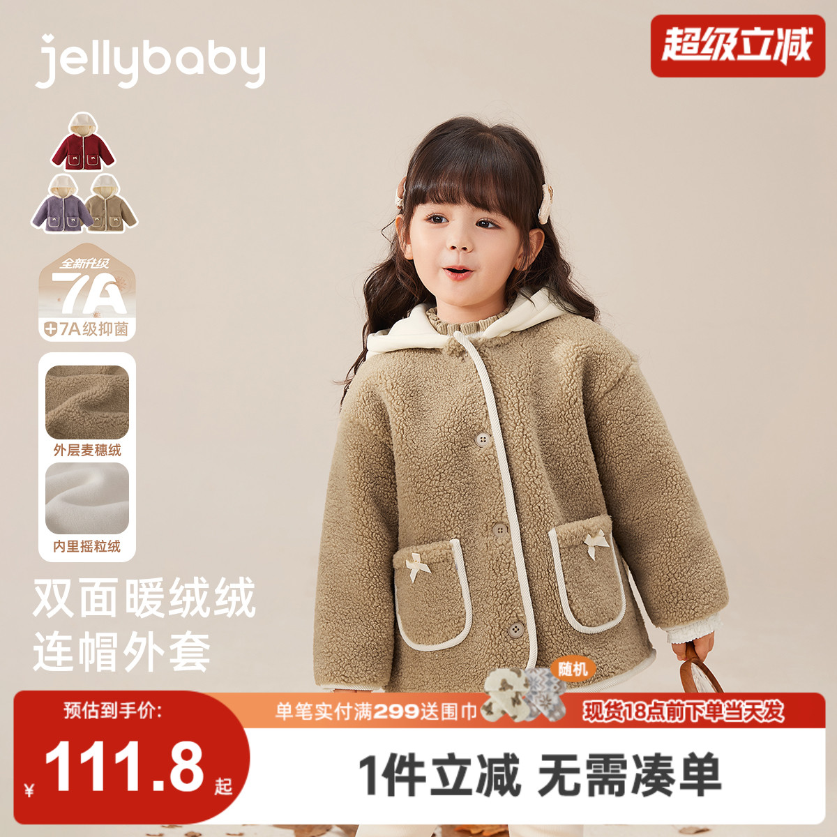 [抗菌远红外]新款女童外套宝宝秋冬加绒上衣女孩红色连帽儿童衣服