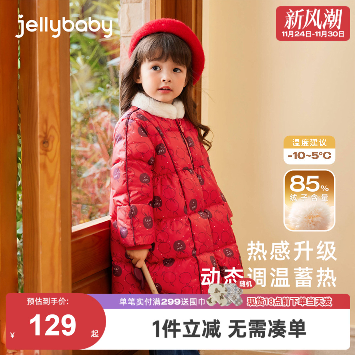 女童羽绒服中长款加厚保暖冬装小童红色外套宝宝抗寒儿童冬季衣服