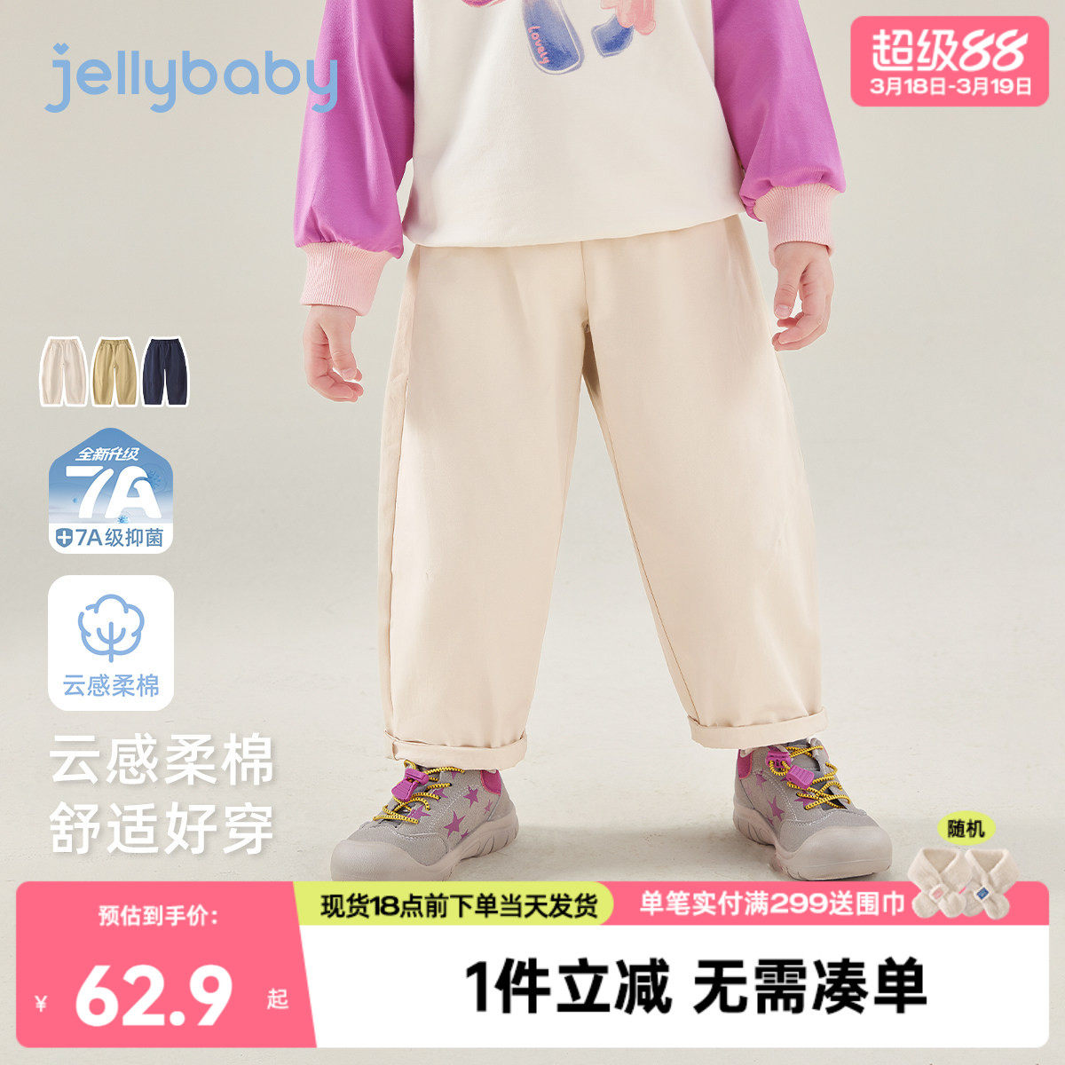 [7a抑菌]女童弯刀裤春季儿童全棉休闲裤男童运动长裤宝宝春装女孩