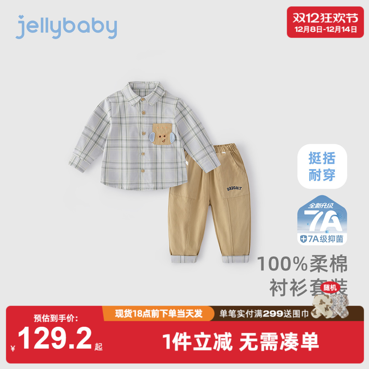 [7A抗菌]男童帅气套装宝宝春秋两件套潮小童休闲秋装儿童可爱衣服