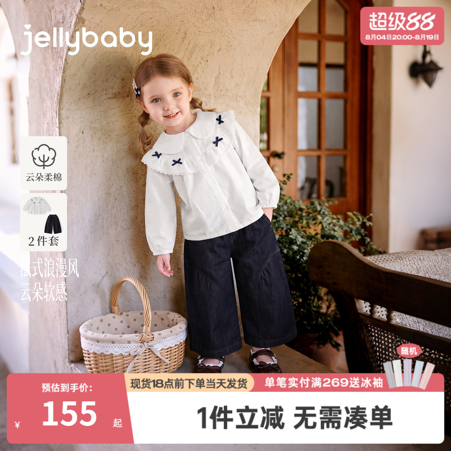 jellybaby儿童两件套秋季女童娃娃衫小童衬衫长裤法式女宝宝套装