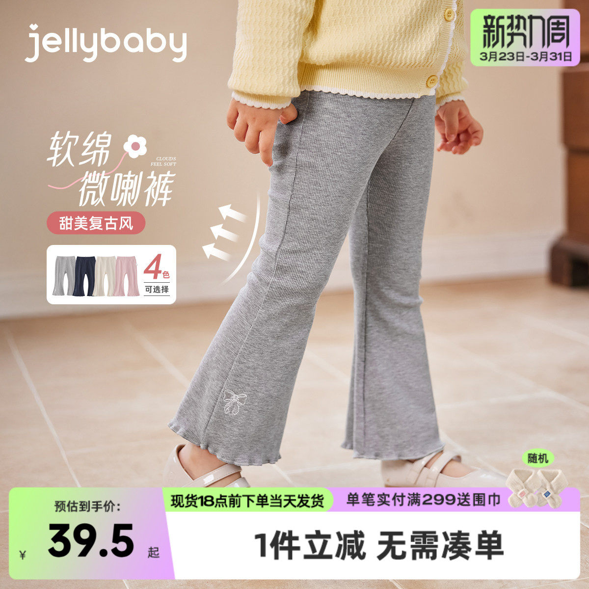 [7A抗菌]女童打底裤秋外穿宝宝洋气花边微喇裤法式春装潮儿童长裤