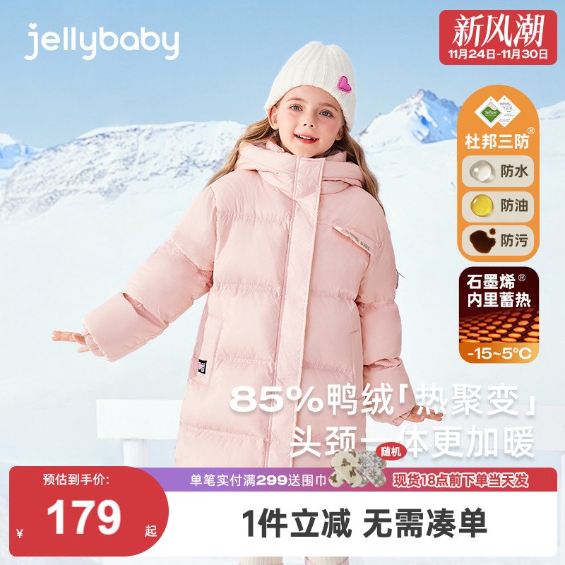 [三防石墨烯]女童羽绒服冬季中大童加厚衣服宝宝连帽冬装儿童外套