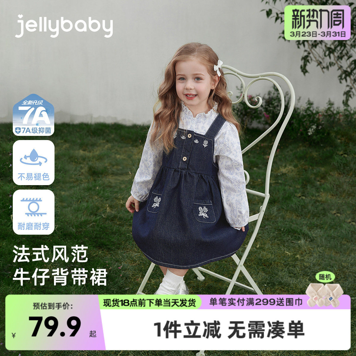 女童牛仔裙春季新款水洗儿童背心裙法式春装百搭蓝色宝宝裙子中童