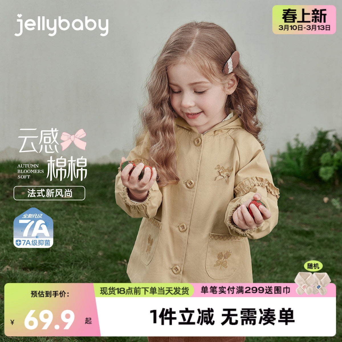 儿童春款外套英伦风小女孩开衫宝宝春装新款洋气三岁女童风衣春秋