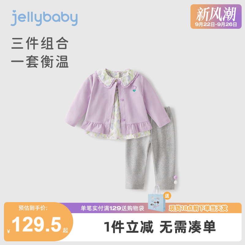 宝宝碎花套装春秋婴童新款秋季衣服小女孩秋装一岁女童洋气三件套