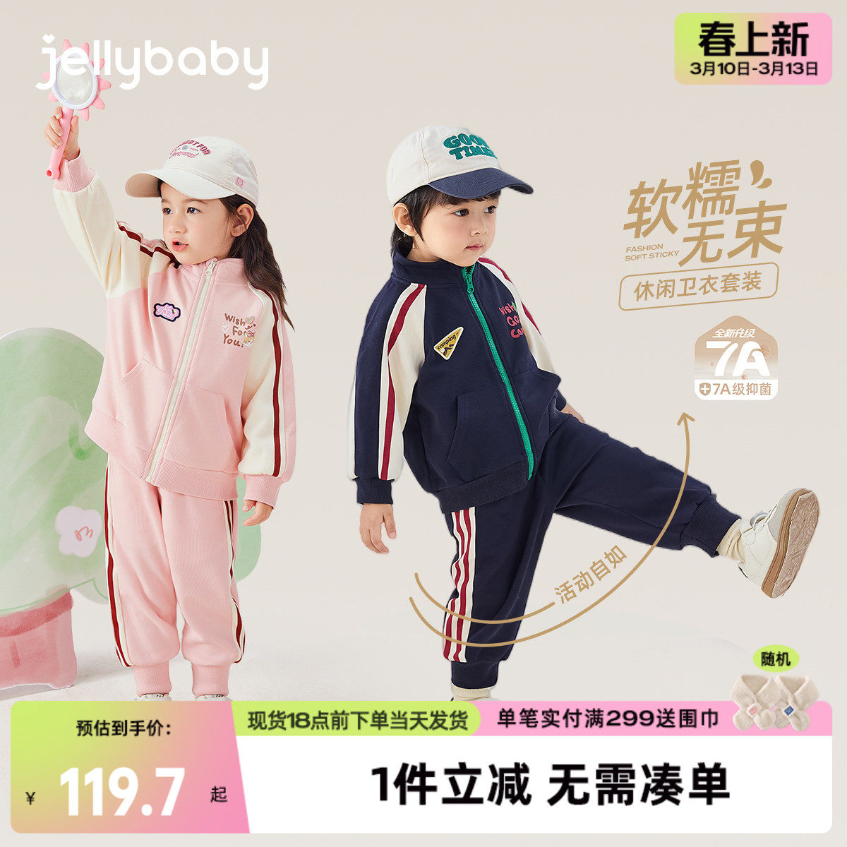 [7A抗菌]儿童套装春季宝宝休闲外套裤子两件套男宝春装女童运动服