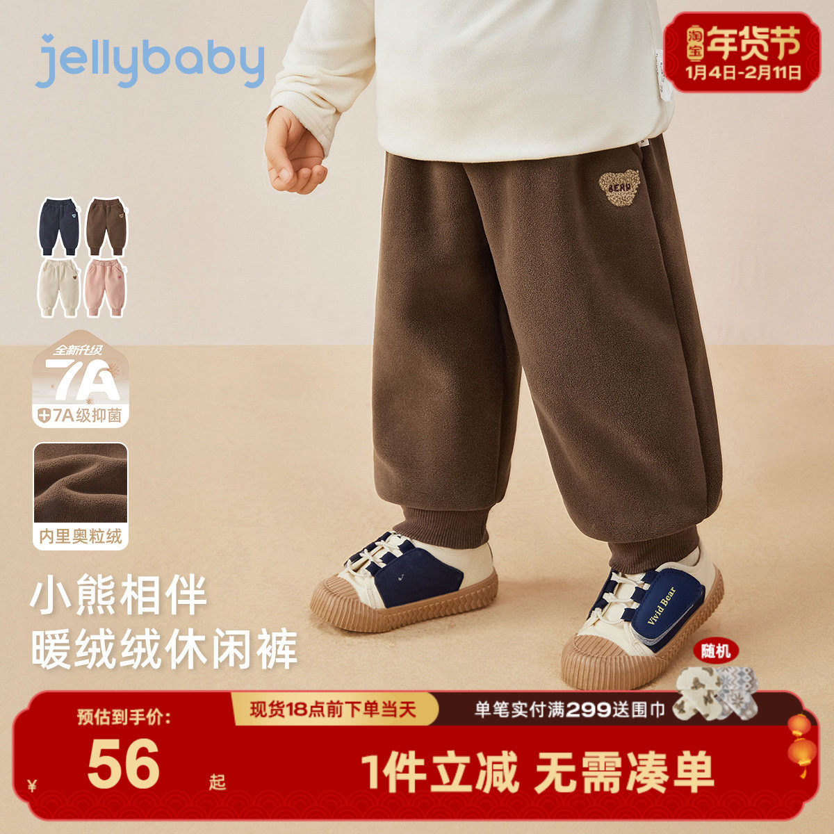 [抗菌远红外]儿童裤子宝宝休闲裤冬装男小童新款加绒女童秋冬长裤,童装/婴儿装/亲子装,裤子,淘宝优惠券,粉丝福利购,淘宝优惠卷