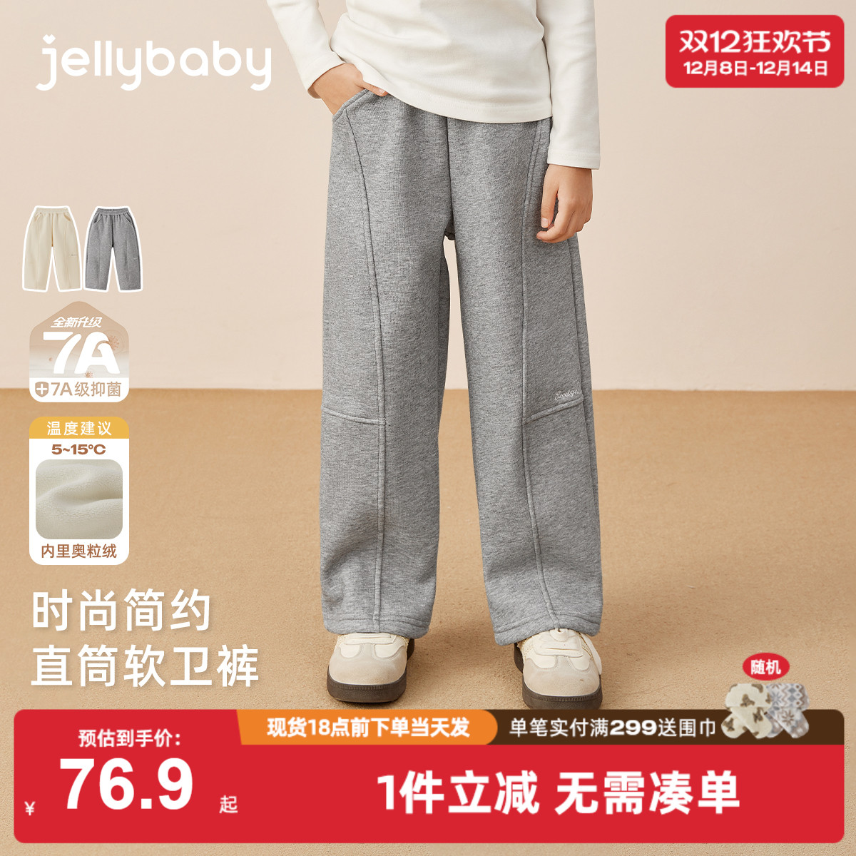 女童卫衣裤儿童加厚直筒长裤大童保暖秋冬百搭休闲运动裤宝宝裤子