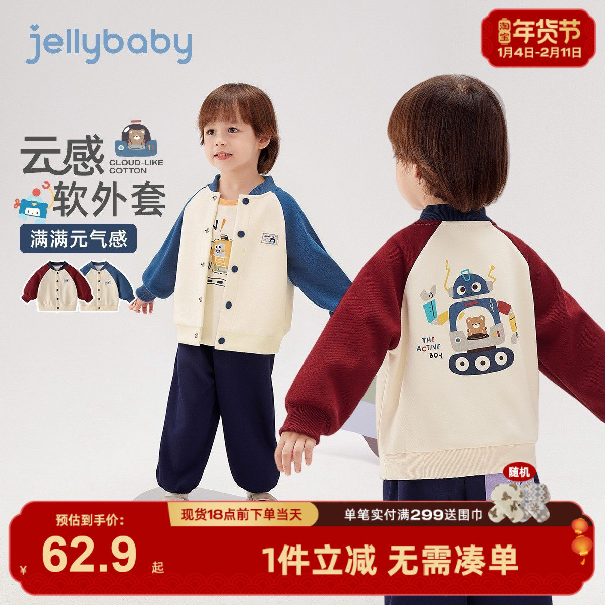 儿童外套春秋男童撞色插肩袖棒球服小童春装宝宝童装夹克开衫男孩