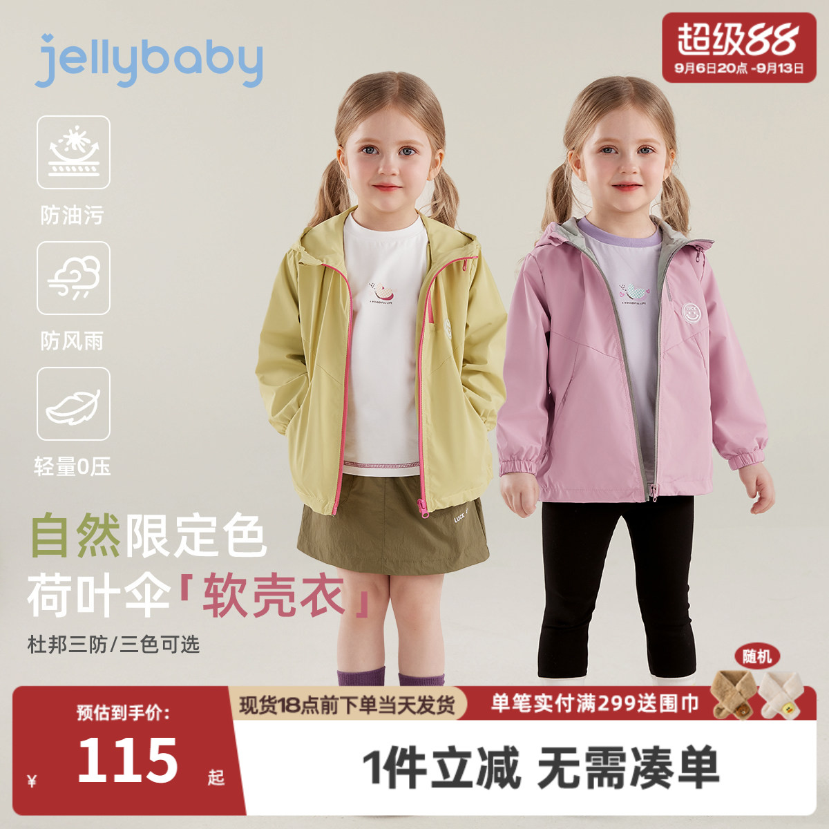 [7A抑菌]儿童外套女童春季多色衣服男童连帽休闲运动上衣宝宝春装