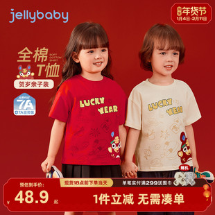 [7A抑菌]女童t恤春季男童3亲子一家三口圆领上衣红色新年儿童短袖