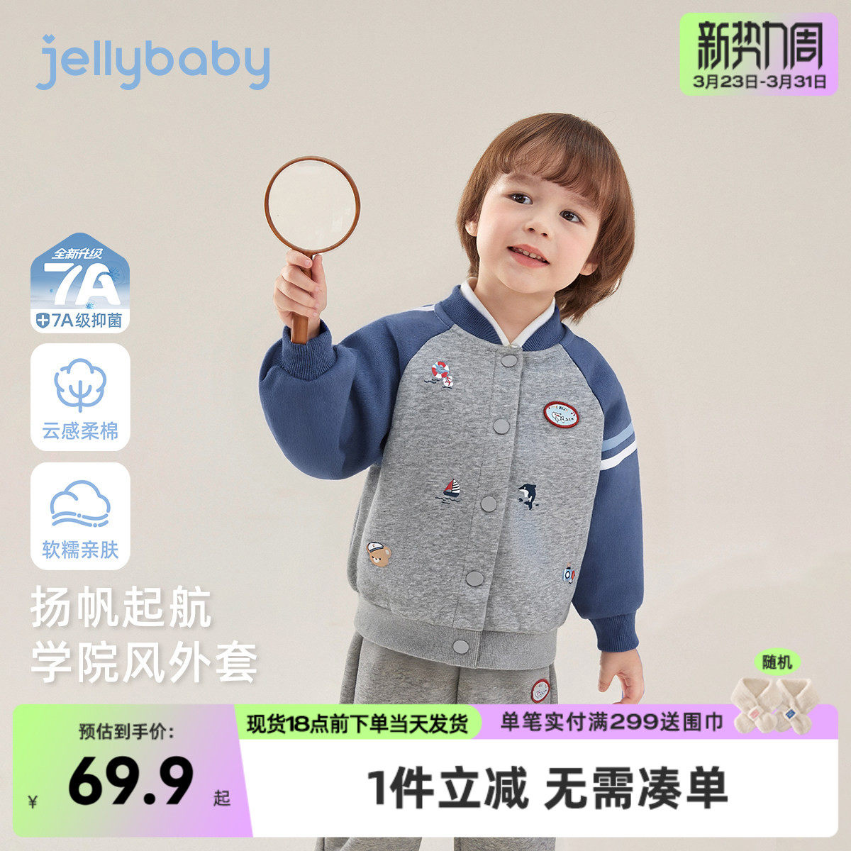 [7A抑菌]男童外套儿童扬帆起航针织开衫春童趣印花针织衫宝宝春装