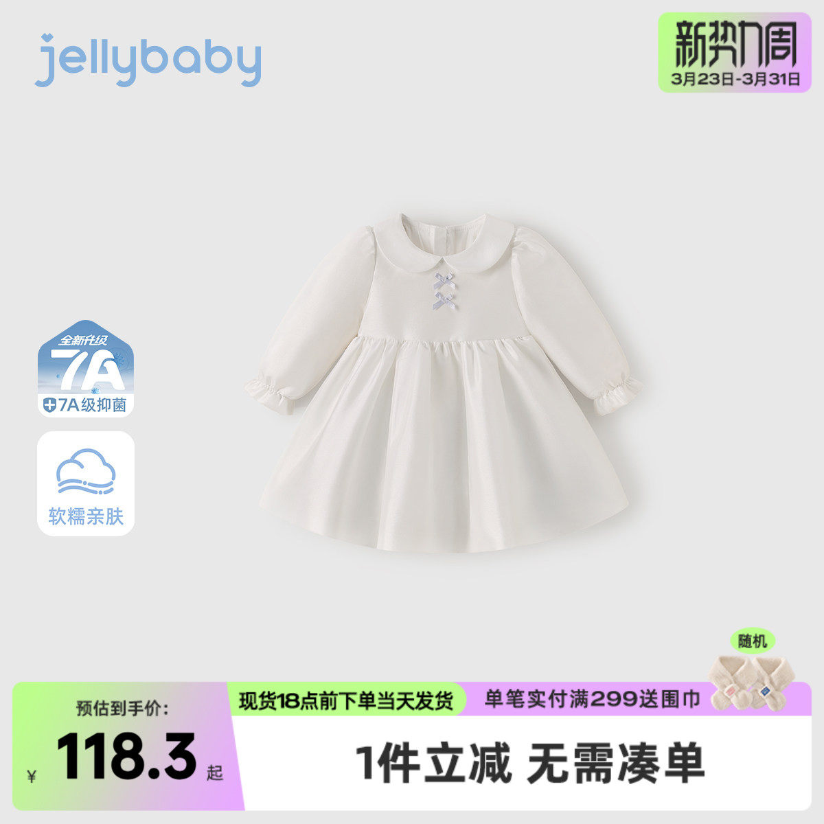 [7A抑菌]女童翻领长袖连衣裙早春儿童公主裙女宝礼裙周岁宝宝礼服