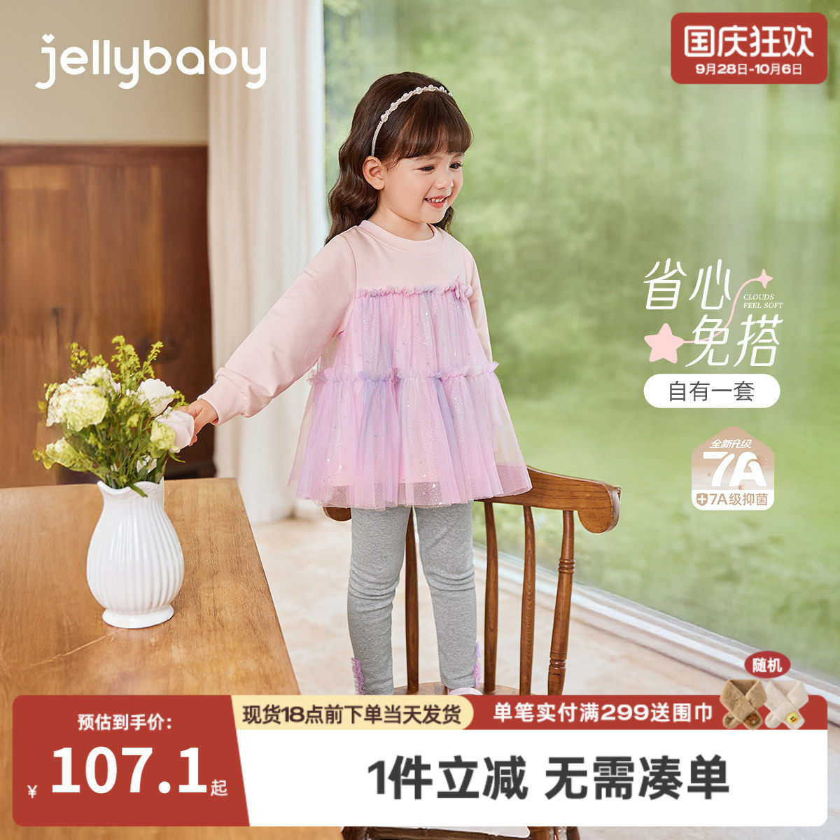 [7A抗菌]女童洋气两件套春装宝宝春季新款公主卫衣打底裤儿童套装