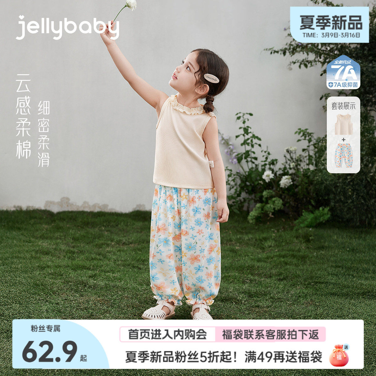 [2026夏季新品]女童背心套装宝宝防蚊裤上衣儿童夏装儿童两件套