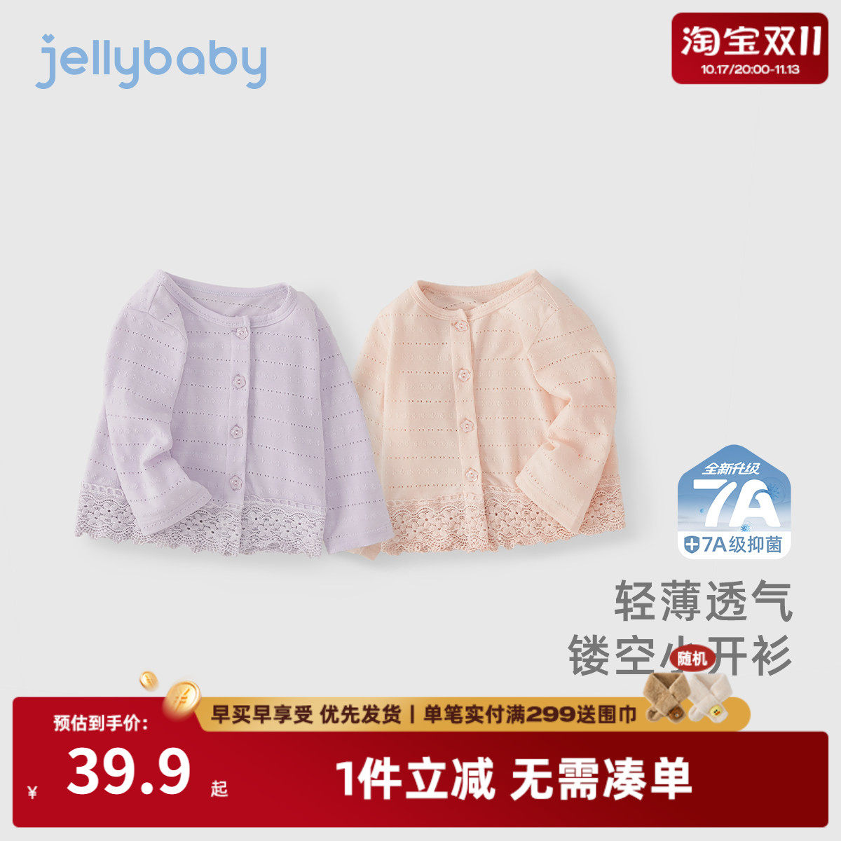 儿童夏季外套薄款小女孩防晒衣宝宝夏装2025新款洋气女童空调开衫