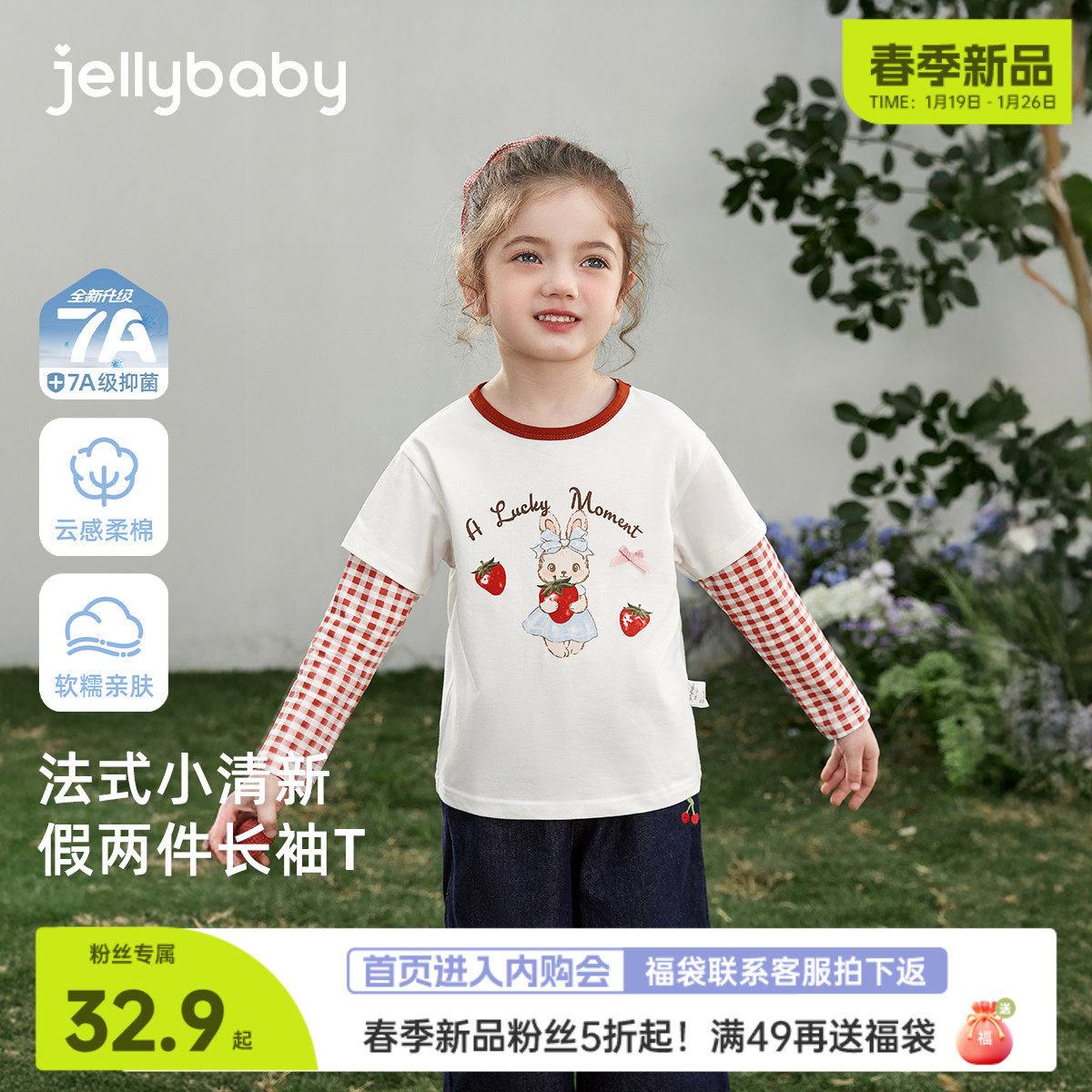 [春季新品]女童假两件t恤儿童春季长袖上衣3岁女宝宝洋气时髦衣服,童装/婴儿装/亲子装,T恤,淘宝优惠券,粉丝福利购,淘宝优惠卷