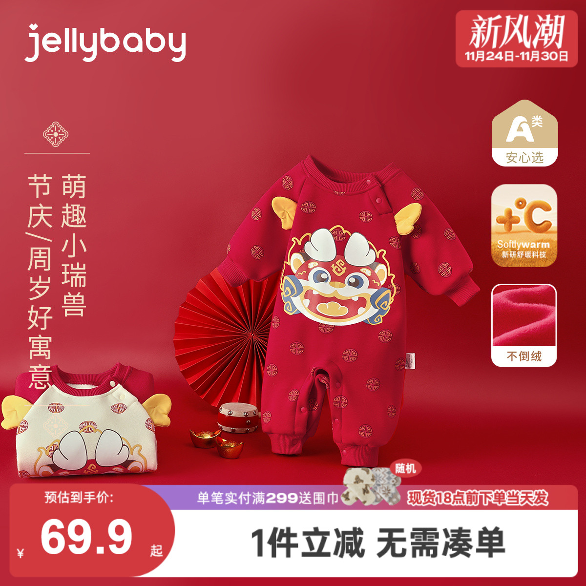 [抗菌锁温]婴儿春秋连体衣男婴加绒薄绒外出女婴红色中式宝宝哈衣