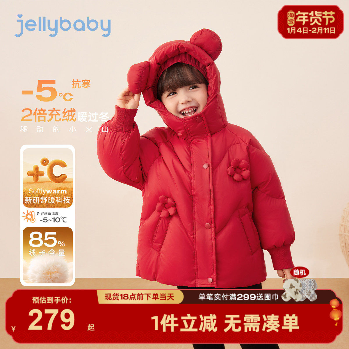 [三防抗菌锁温]女童羽绒服宝宝红色立耳连帽冬装加绒儿童秋冬外套,童装/婴儿装/亲子装,羽绒服,淘宝优惠券,粉丝福利购,淘宝优惠卷
