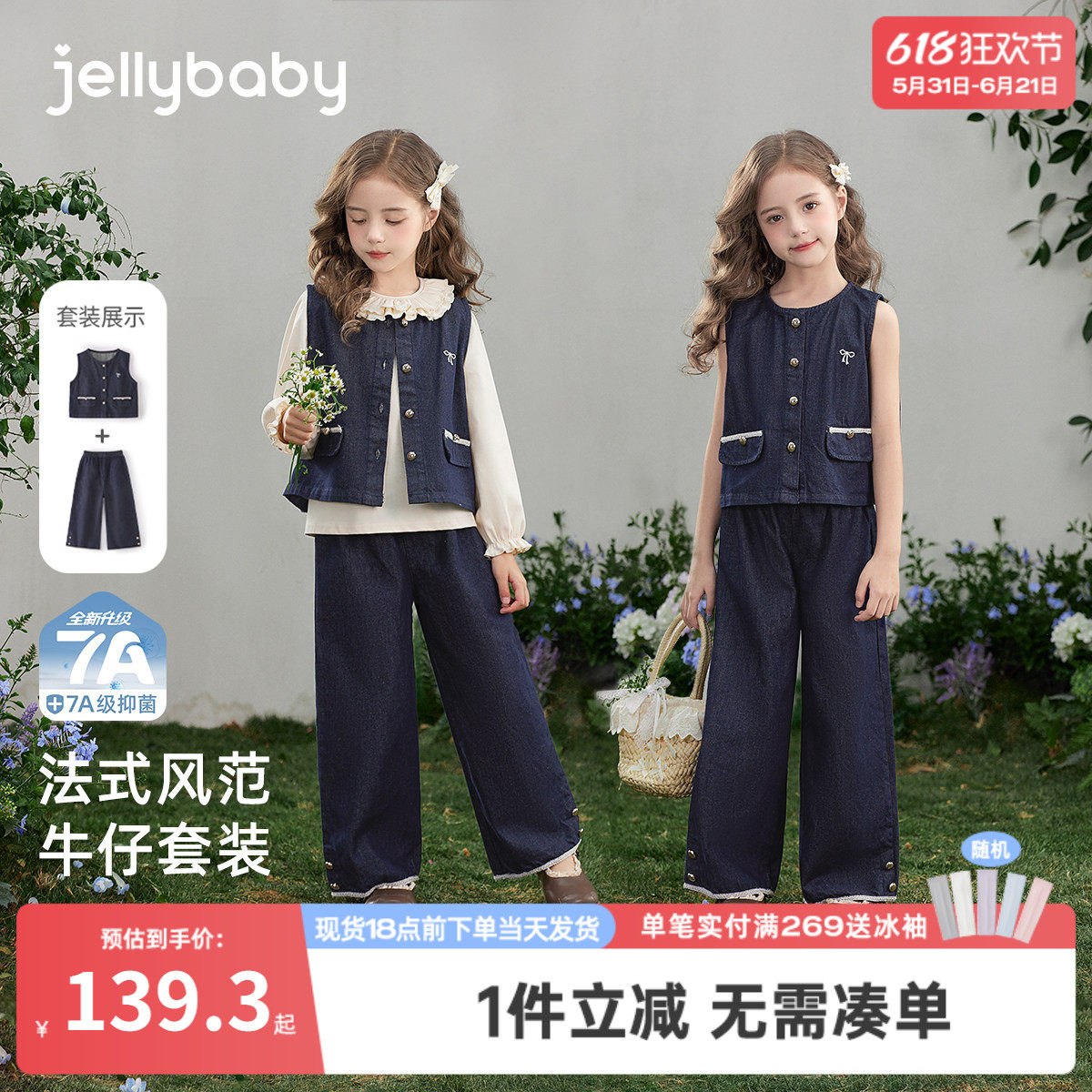 [7A抑菌]女童牛仔两件套春季儿童休闲坎肩水洗百搭春宝宝背心套装