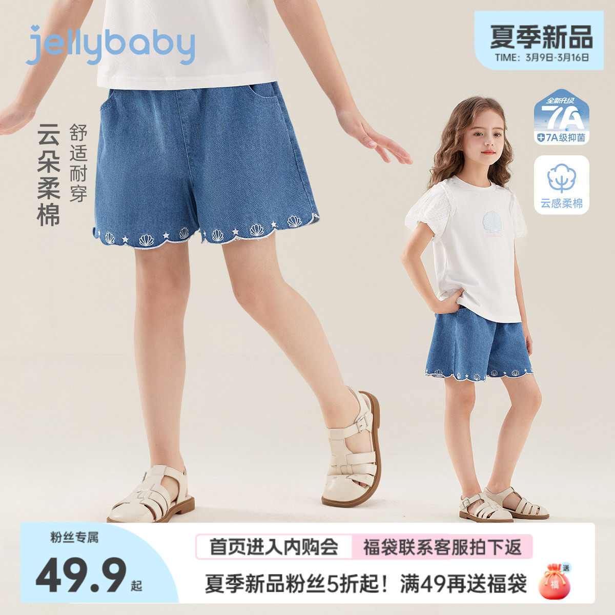 女童夏季软牛仔短裤2026新款中大童宽松夏装儿童抗菌耐磨水洗裤子