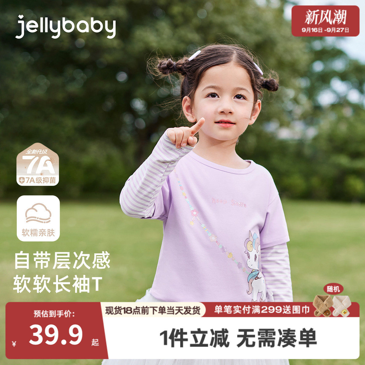 女童假两件t恤2025新款春秋女宝宝圆领长袖打底衫3岁儿童春季上衣