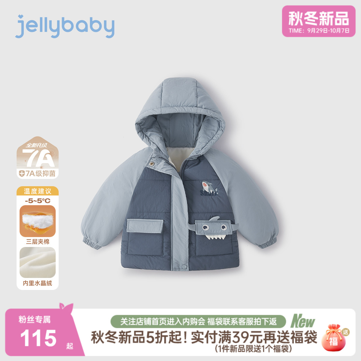 【2025秋冬新品】棉服男童冬季小儿童加绒连帽夹棉外套男宝宝冬装