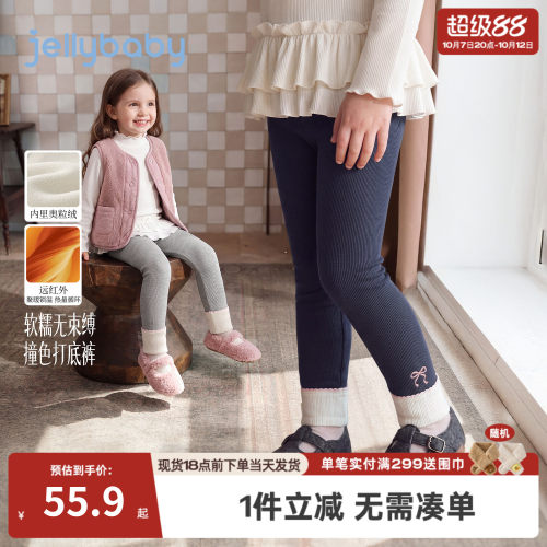 jellybaby女童裤子2026秋冬装加绒儿童秋裤保暖小女孩宝宝打底裤