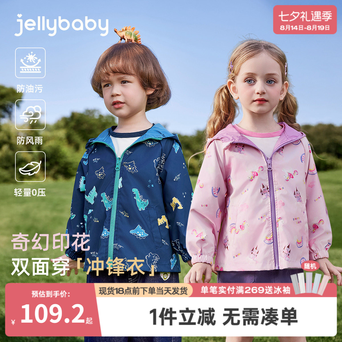 儿童冲锋衣春款宝宝春季外套女孩春季新款男小童户外运动开衫洋气