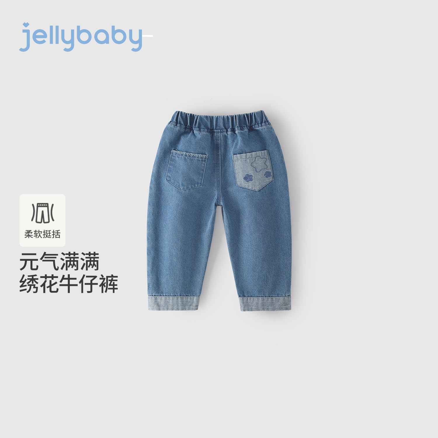 jellybaby儿童牛仔裤2026秋季新款男童裤子5岁女童秋装男宝宝长裤